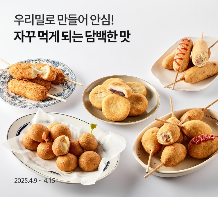 순한 우리밀 간식