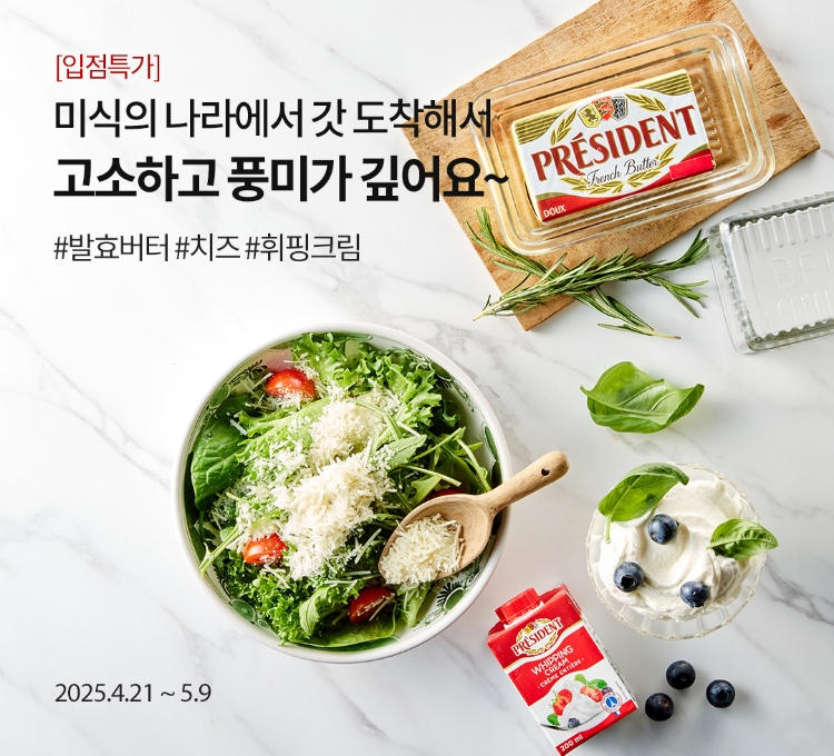 미식의 보따리