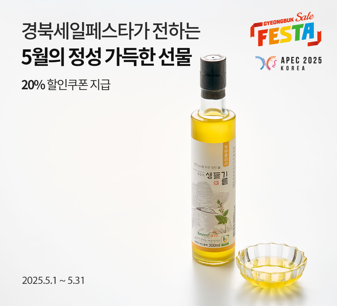 경북세일페스타