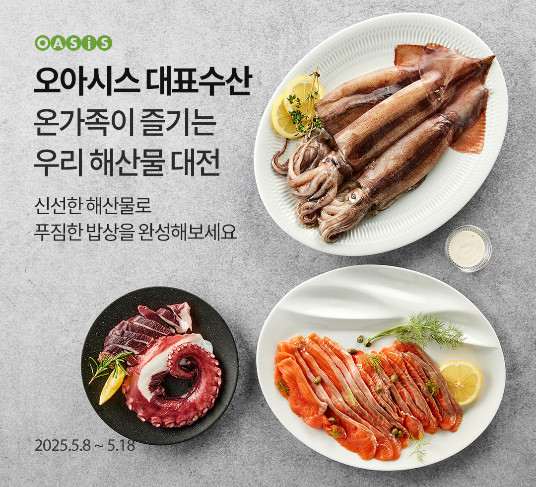 오아시스 대표수산