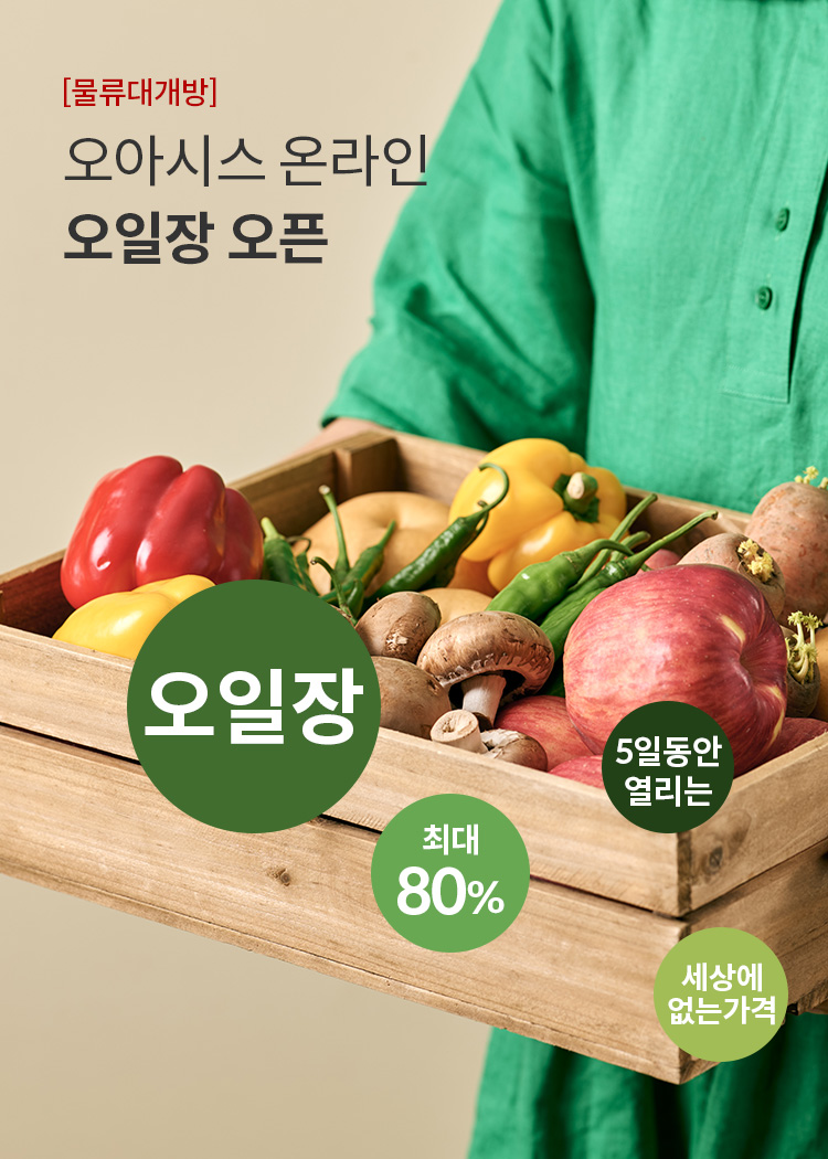 오일장2