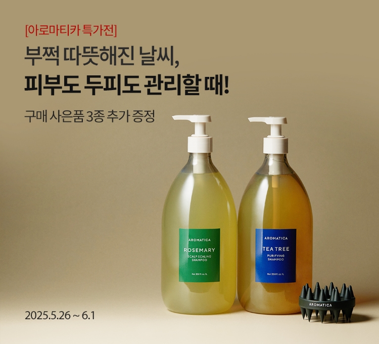 아로마티카