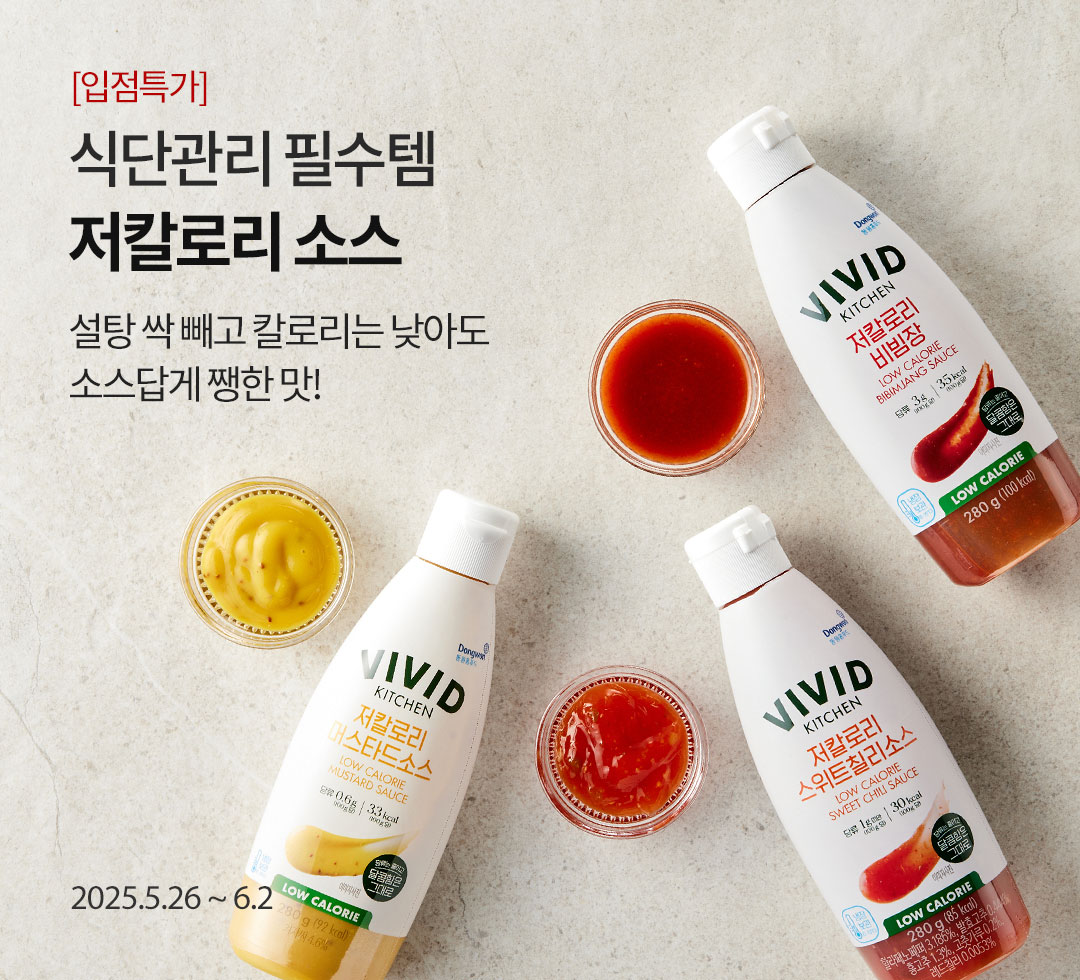 비비드키친 입점특가