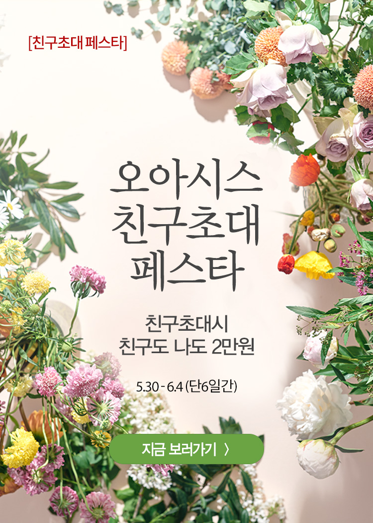 친구추천이벤트