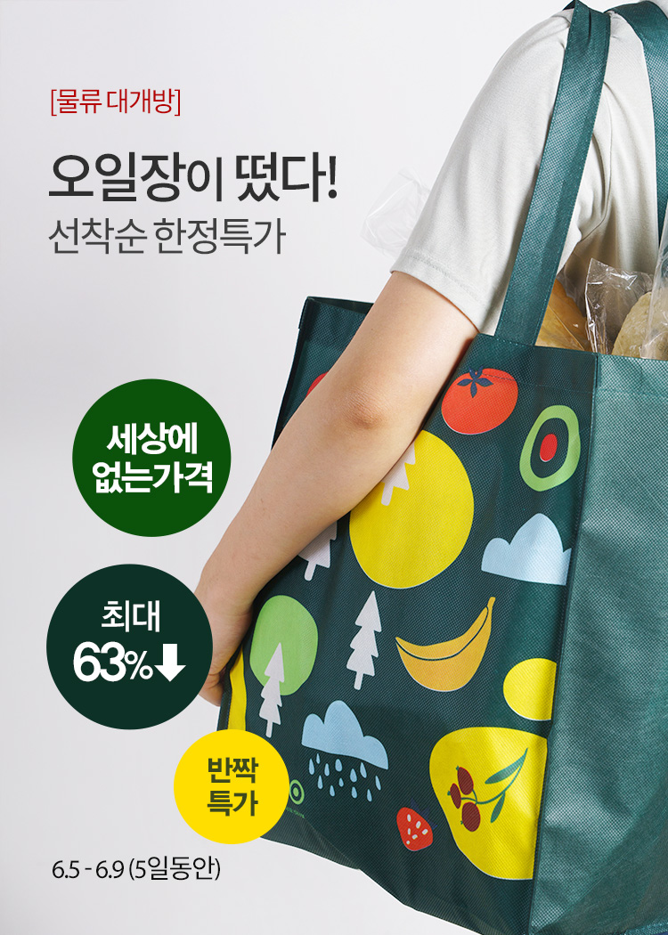 오아시스 오일장