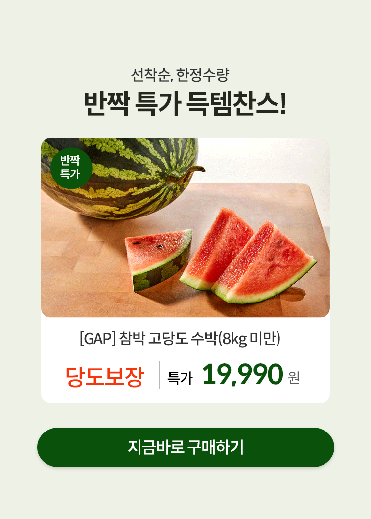 수박