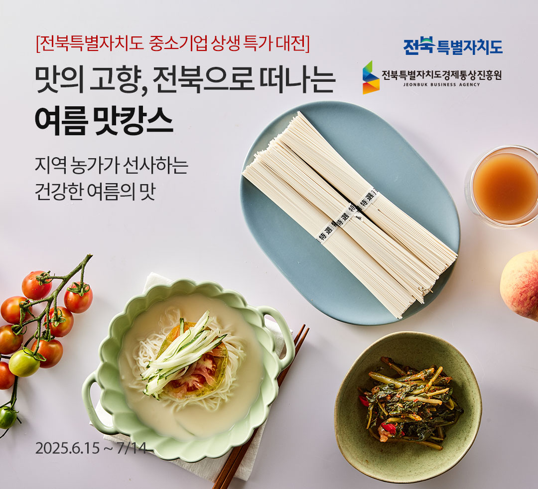 전북장터