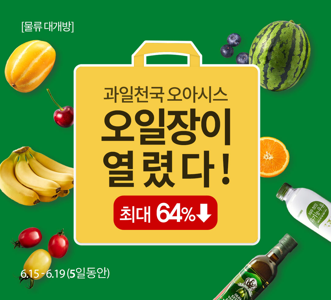 오일장이 열렸다!