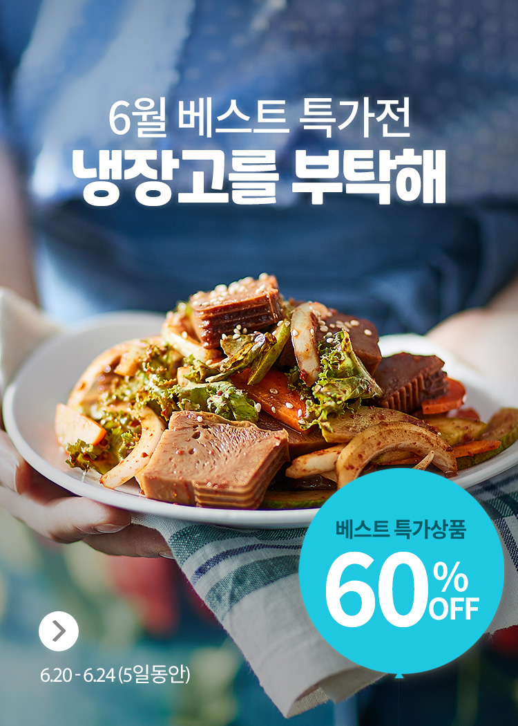 베스트