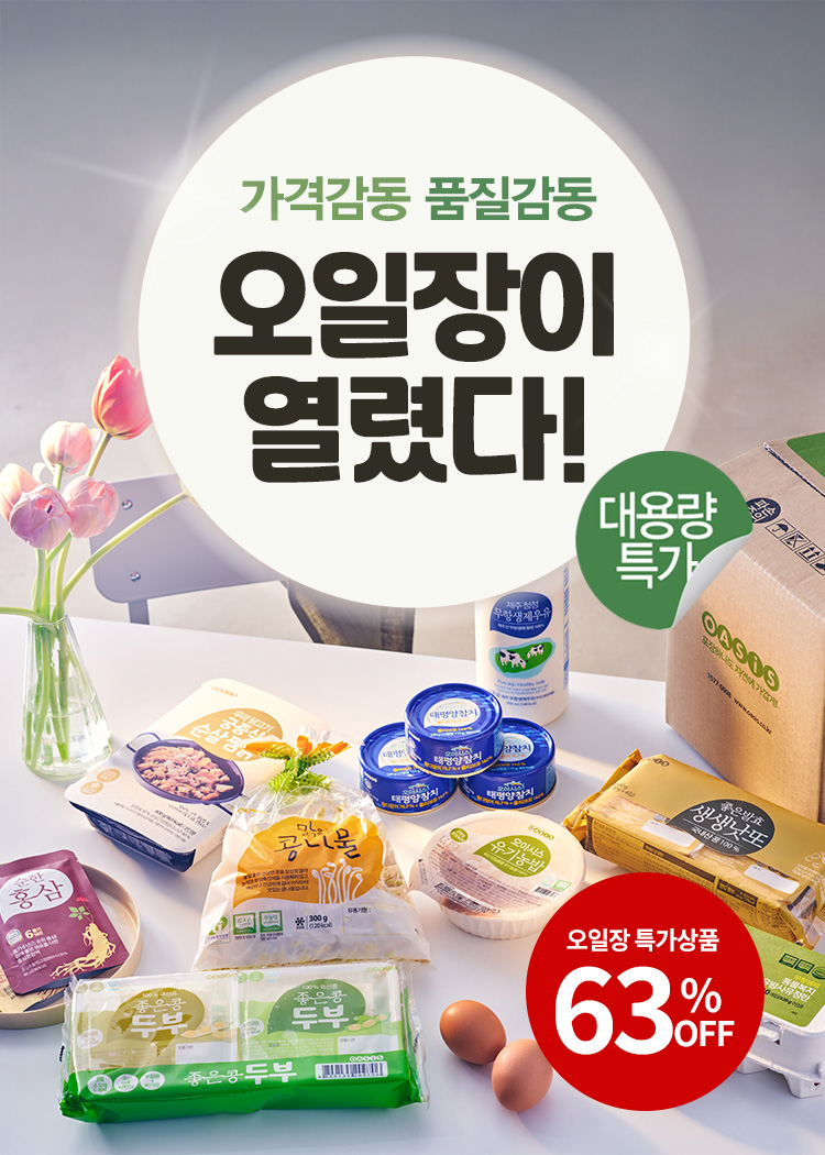 오일장