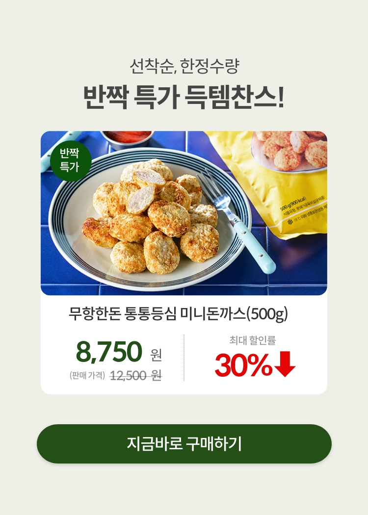 오일장_0626_반짝특가01_미니스윙스