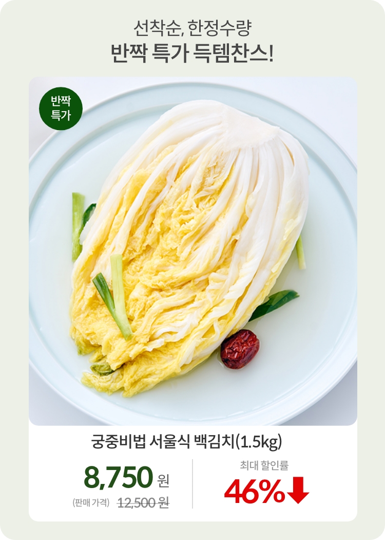 반짝특가_0702_2-1차