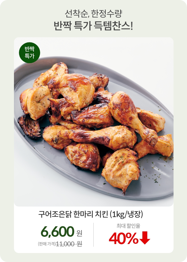 0717_2차_구어조은닭