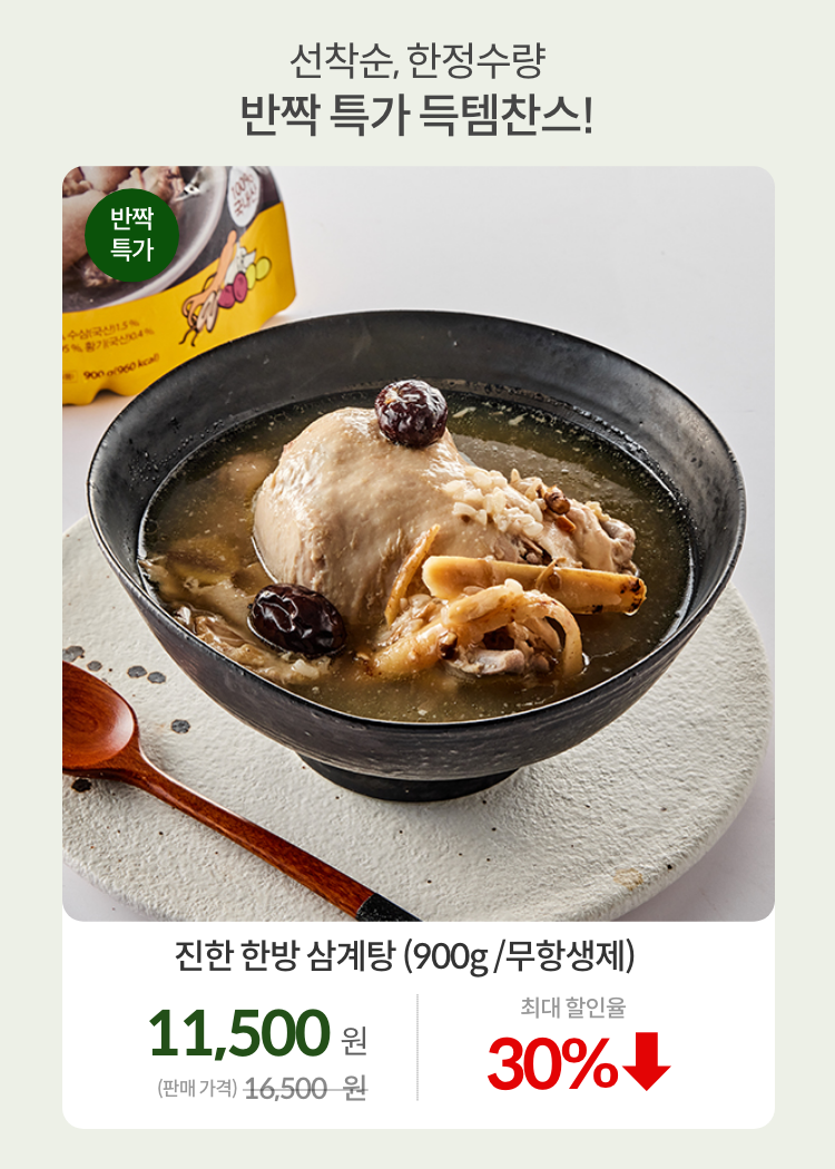 0718 2차 한방삼계