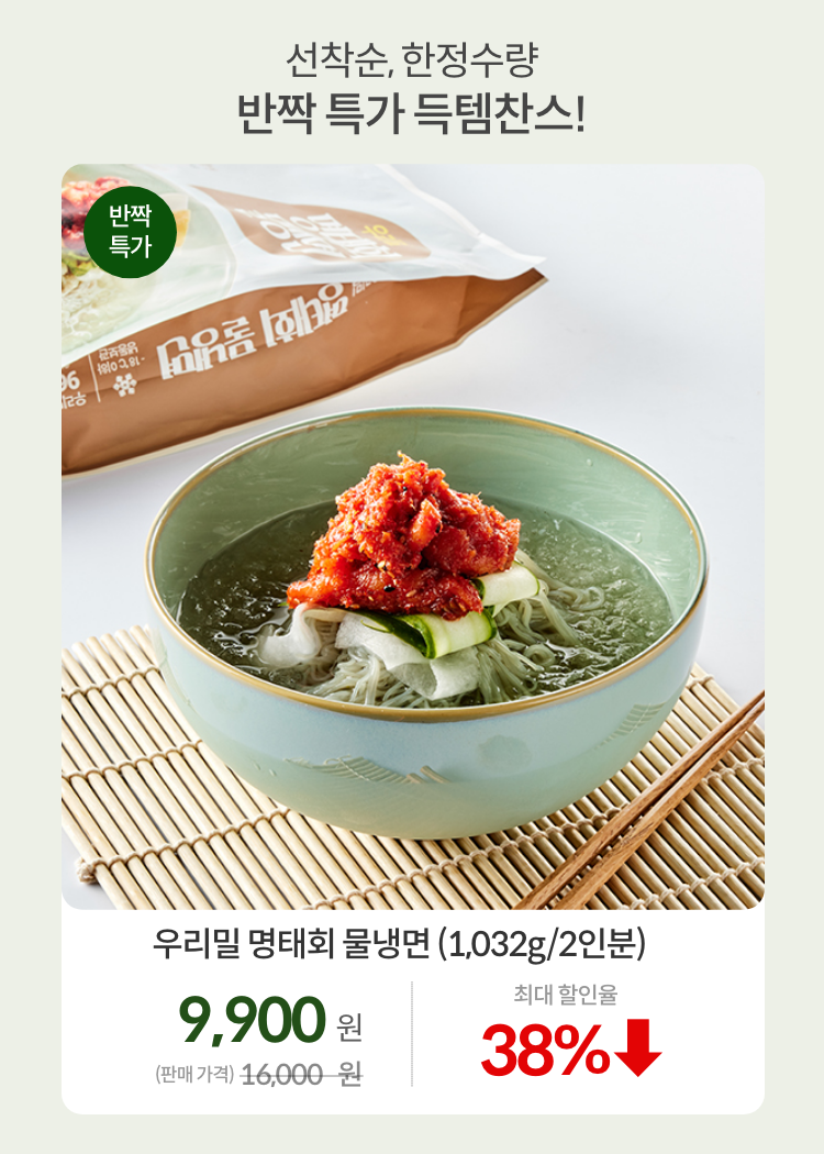 0720 1차 물냉면
