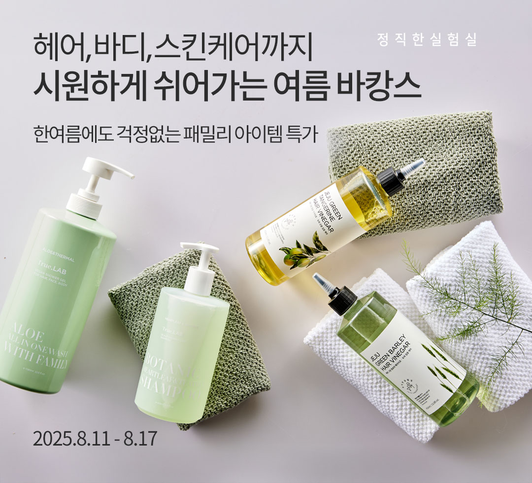 정직한실험실 