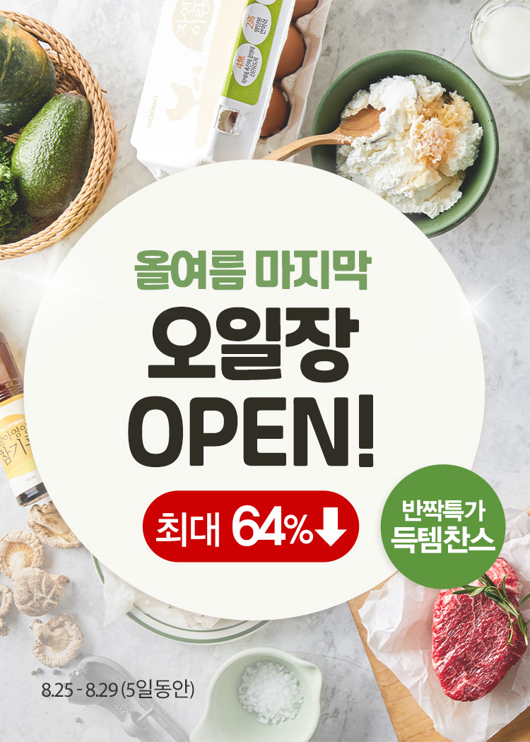 오아시스 오일장