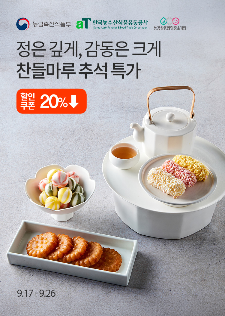 찬들마루_2509