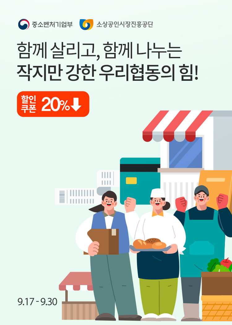 협동조합기획전_2509