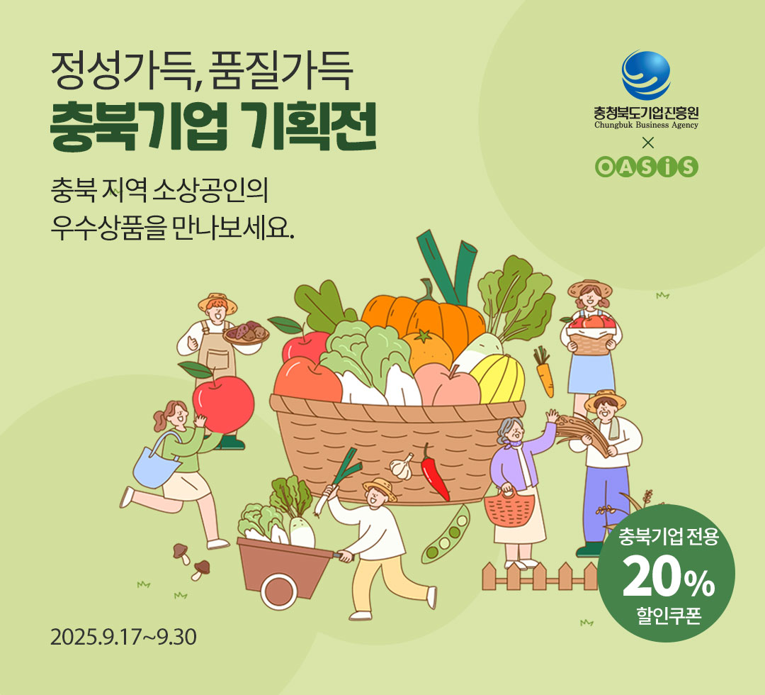 충북기획전_2509