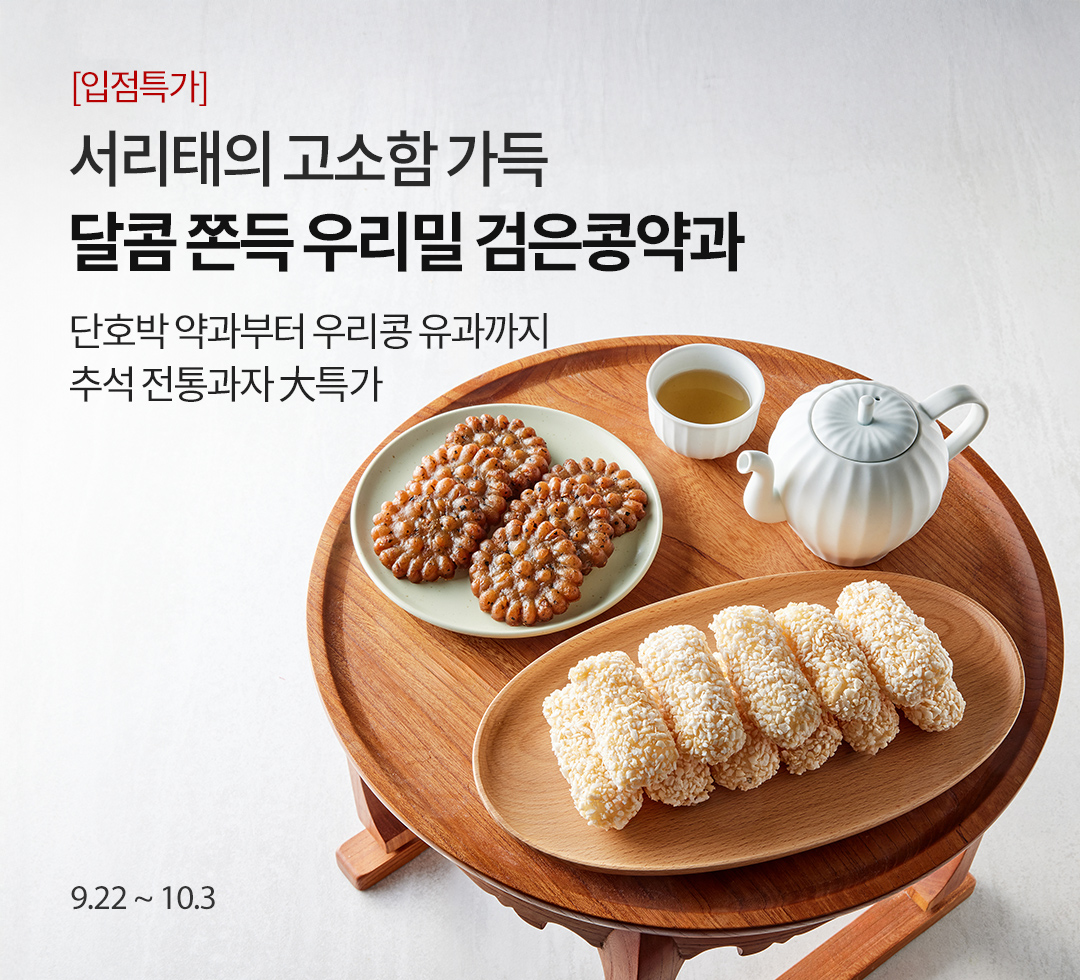 호정가약과