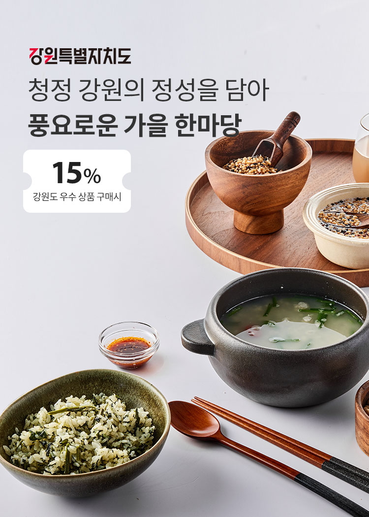 강원기획전_2510