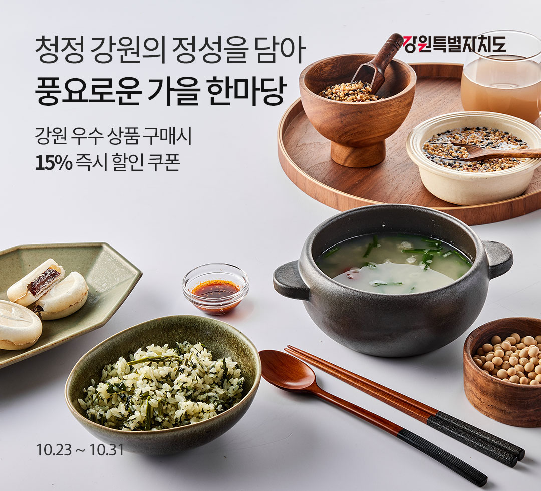 강원기획전_2510