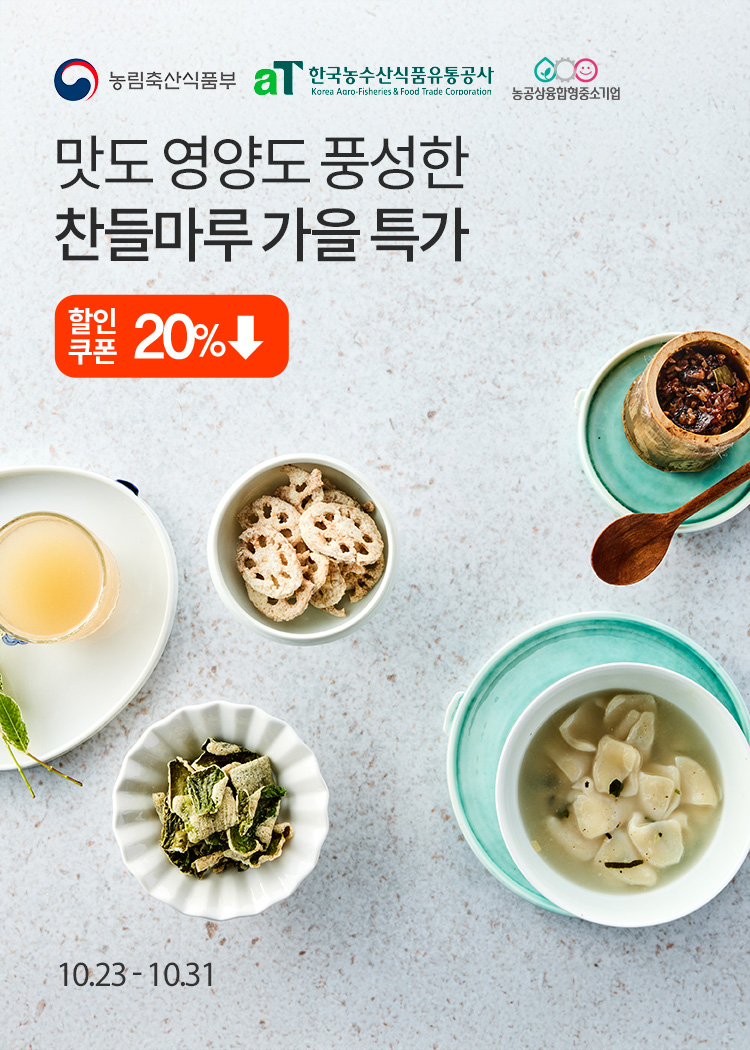 찬들마루_2510