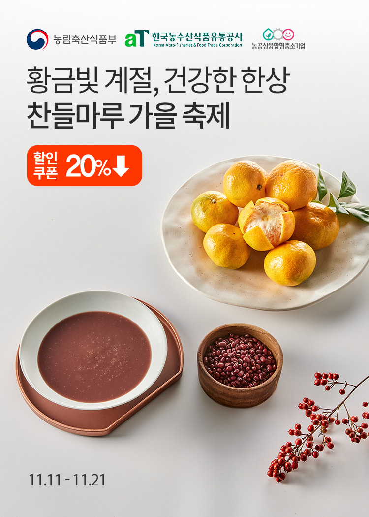 찬들마루_팝업_2511