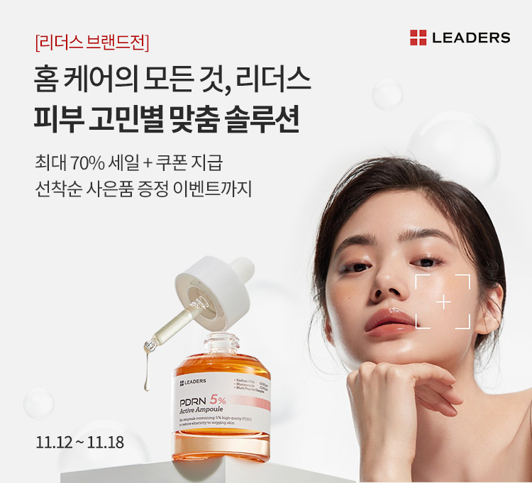 리더스 브랜드 기획전