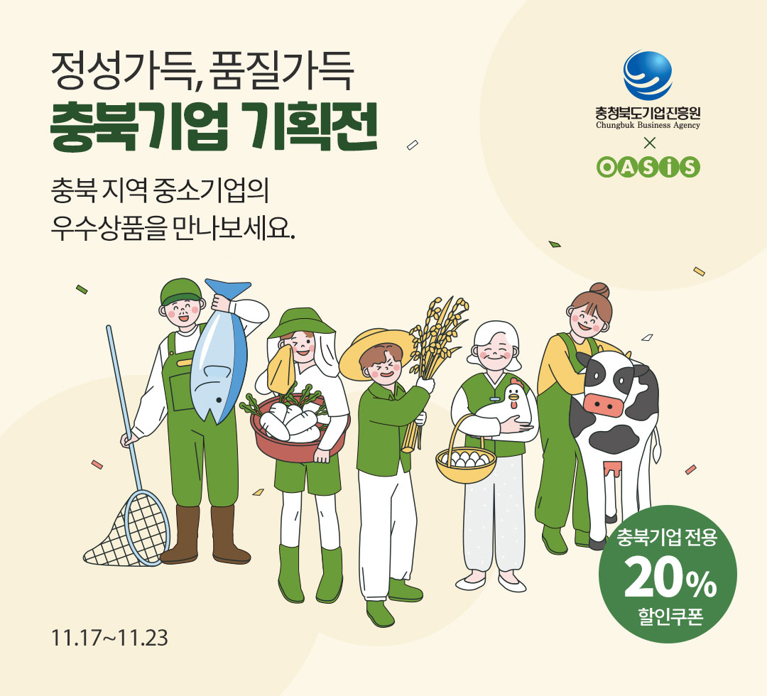 11월 충북기획전