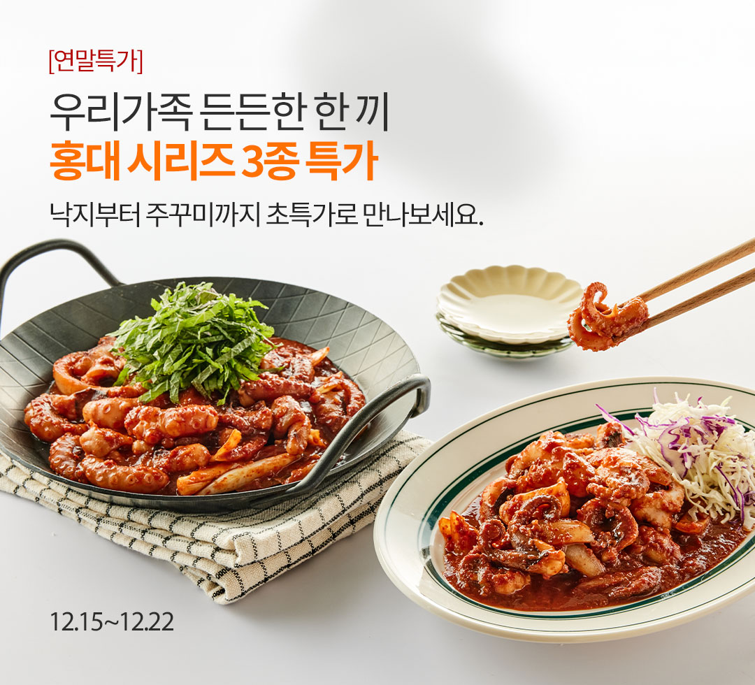 홍대 시리즈 3종 특가