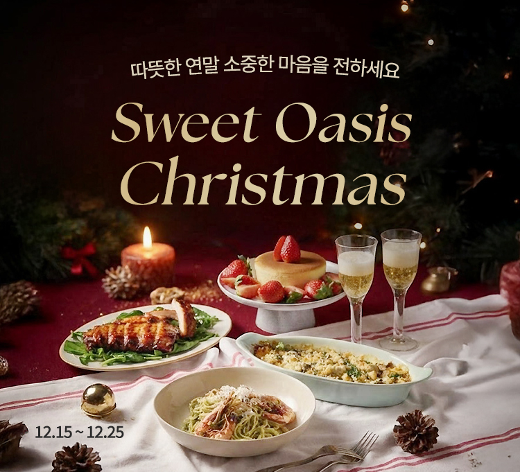 oasis christmas