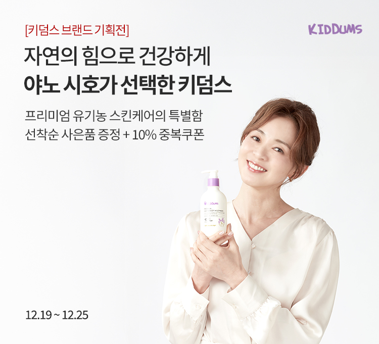 키덤스 브랜드기획전