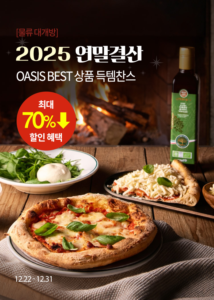 2025 연말결산