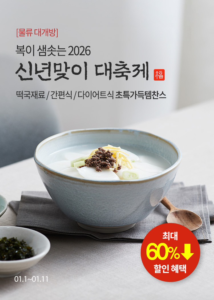 2026 신년기획전_팝업