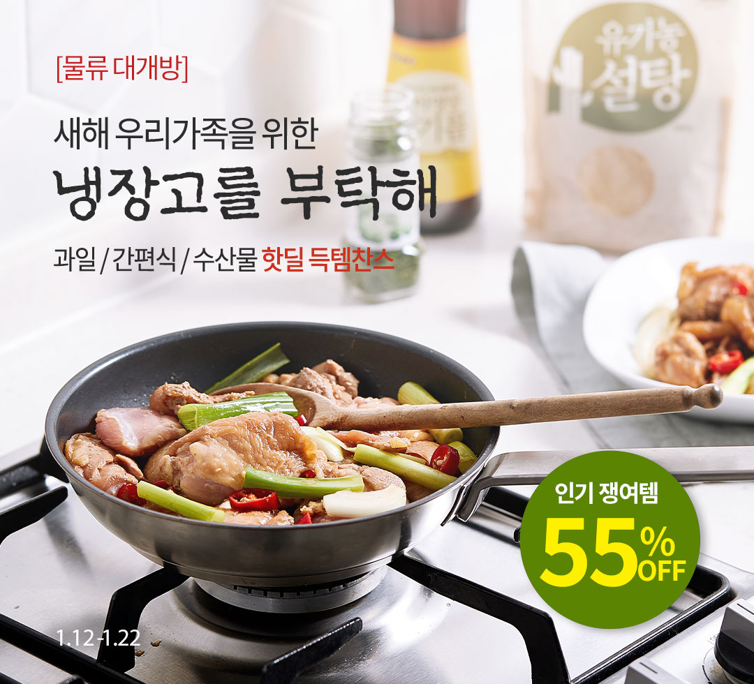 26년 새해 냉장고를 부탁해(mo)