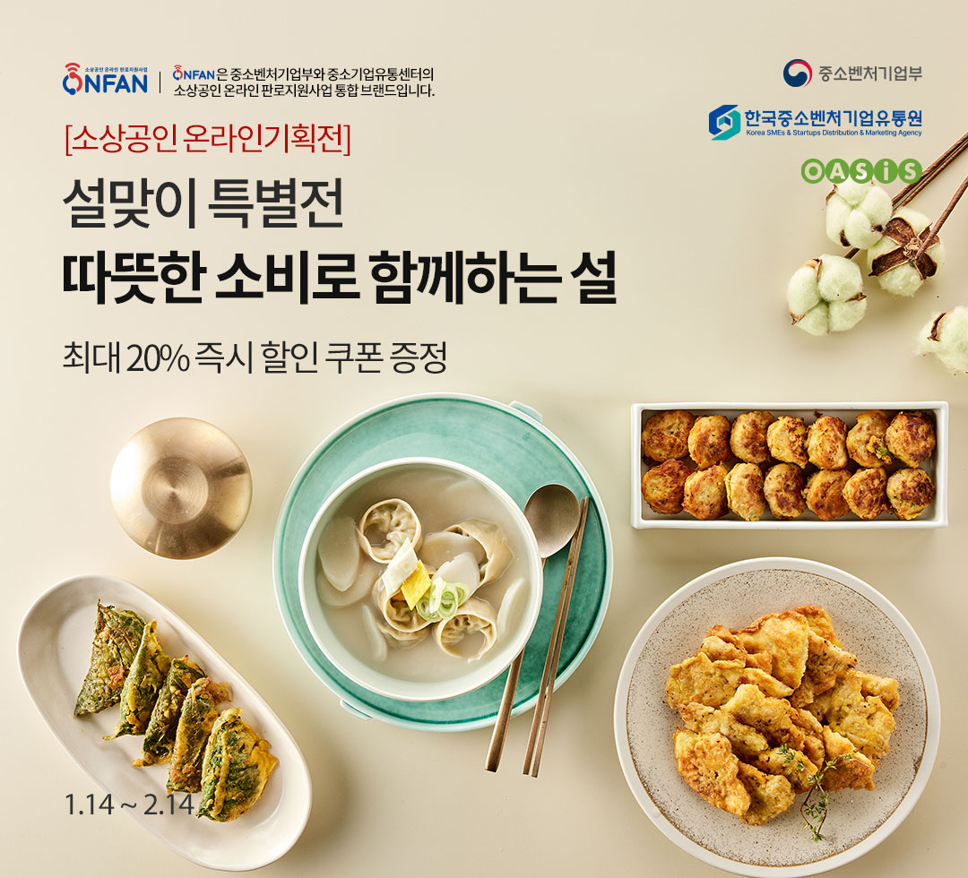 소상공인온라인260114