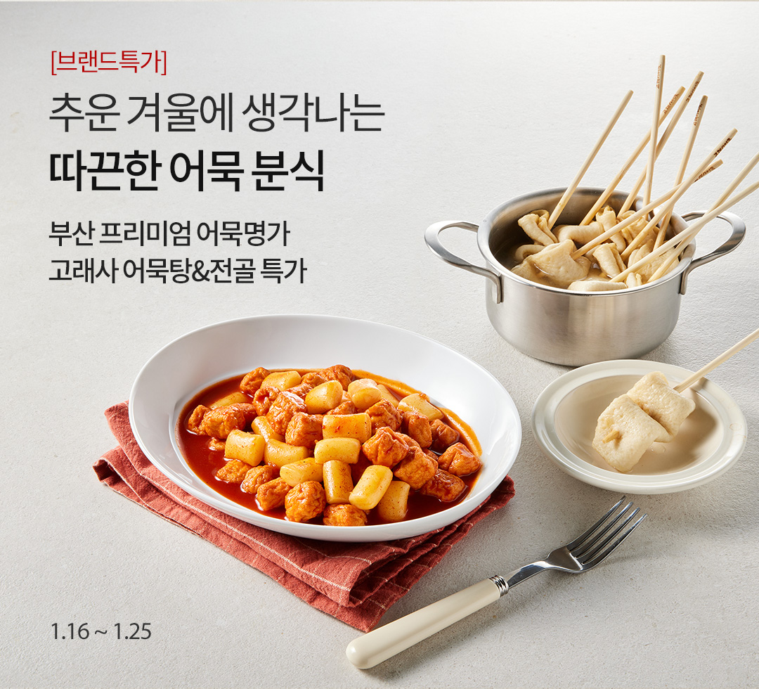 고래사 브랜드 특가