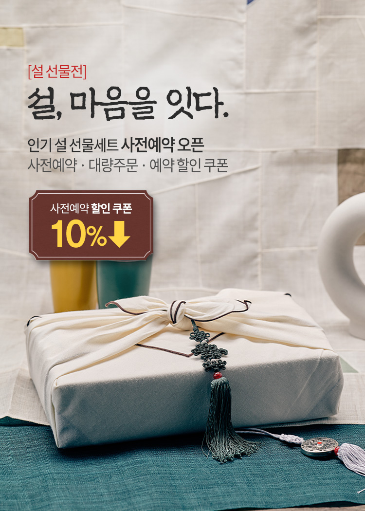 26년 설 선물세트 