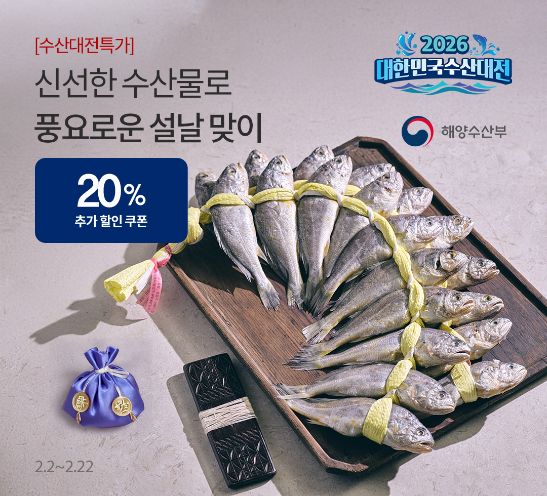 대한민국 수산대전