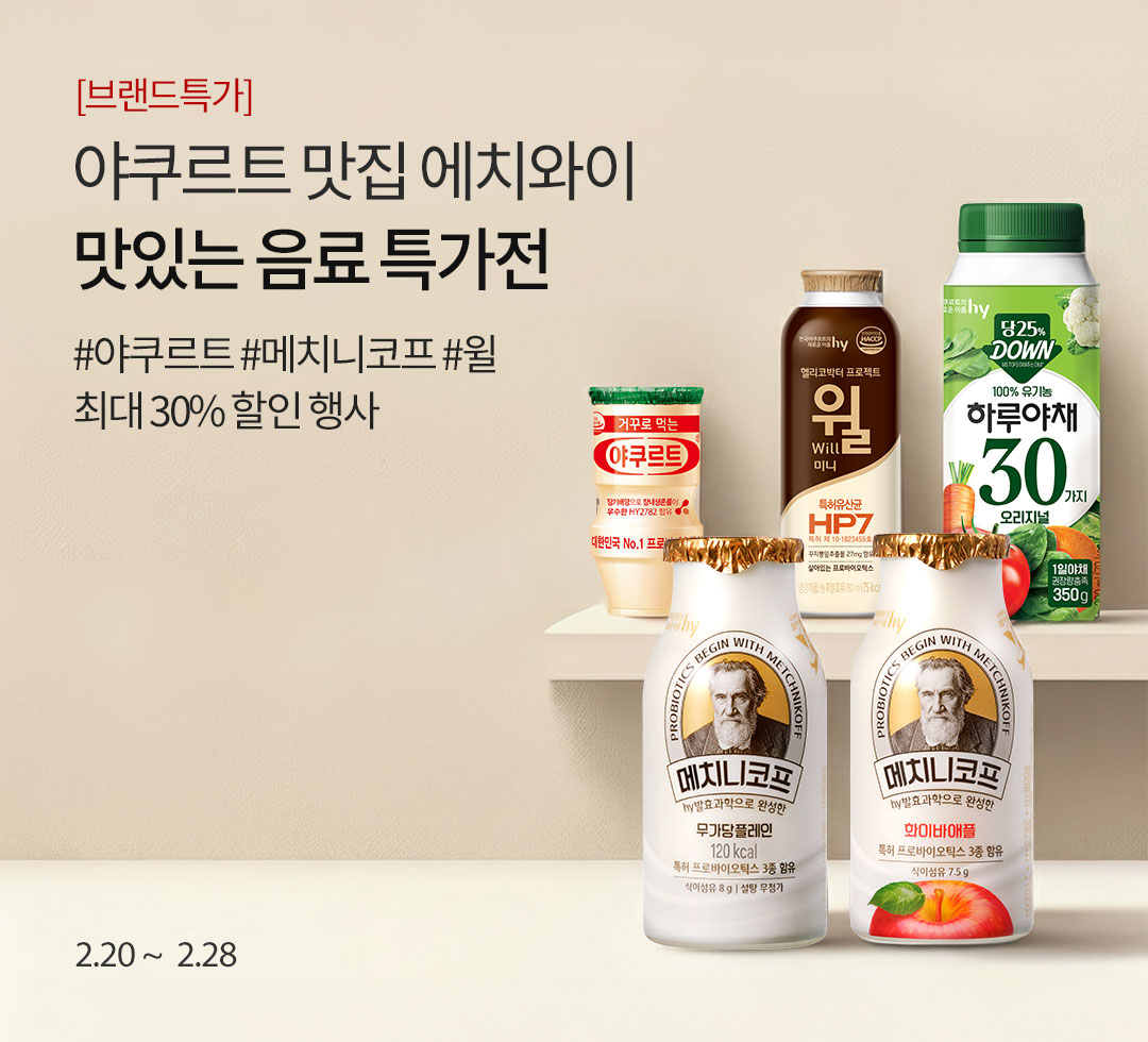 에치와이 브랜드특가