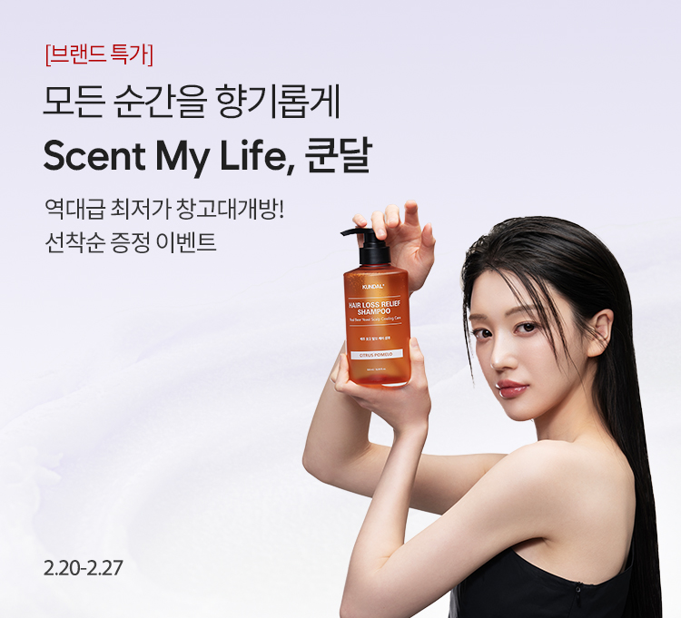 쿤달 브랜드기획전