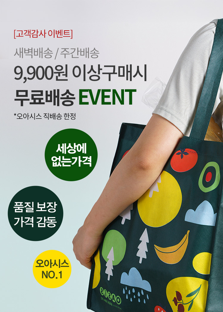 9900원 배송비무료 