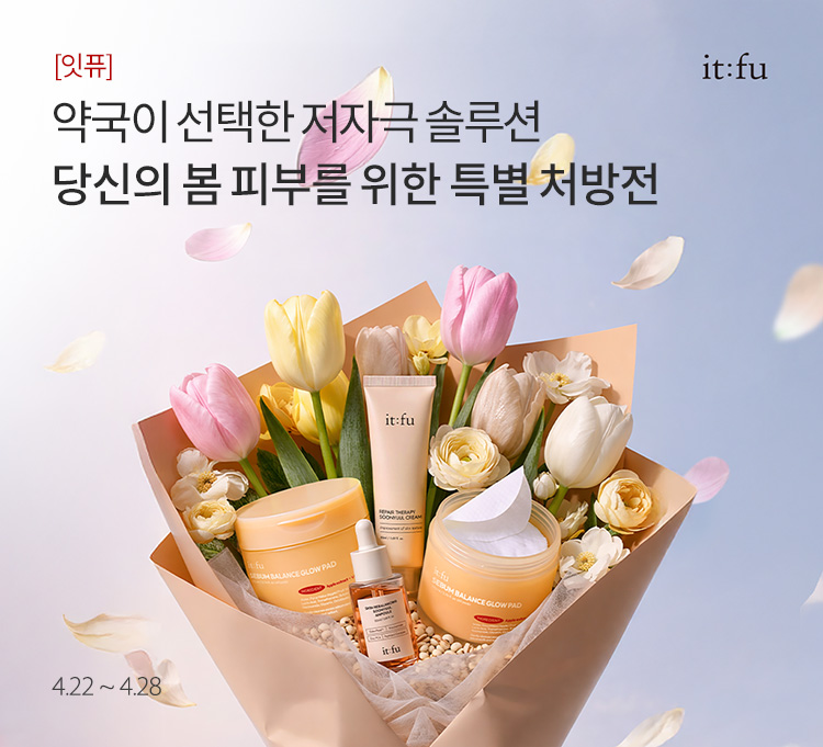 잇퓨 기획전
