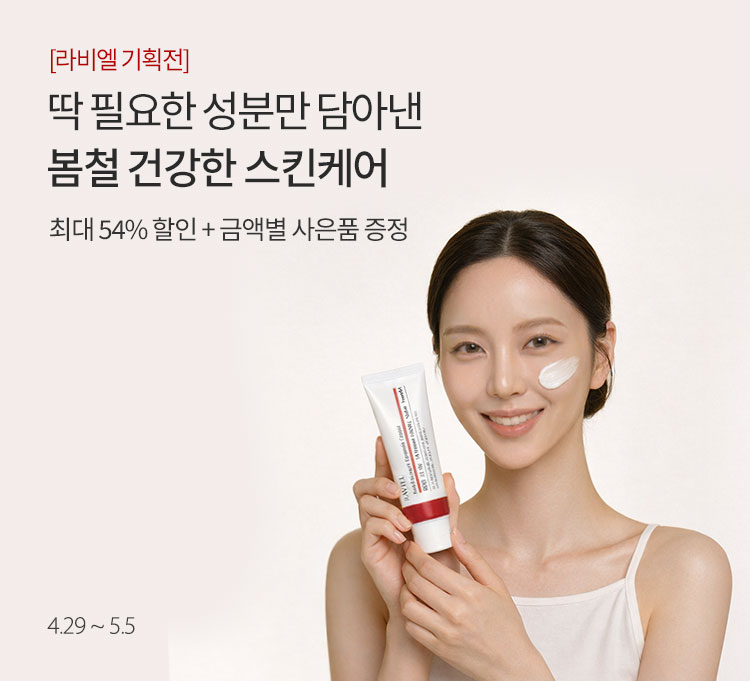 라비엘 기획전 