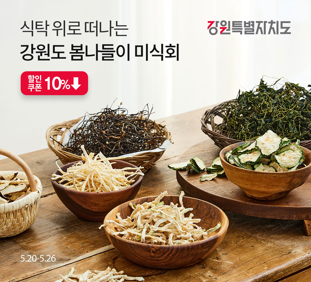 5월 강원기획전
