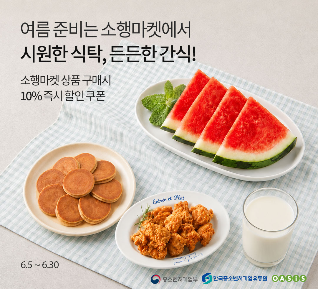 6월 버티컬커머스 기획전