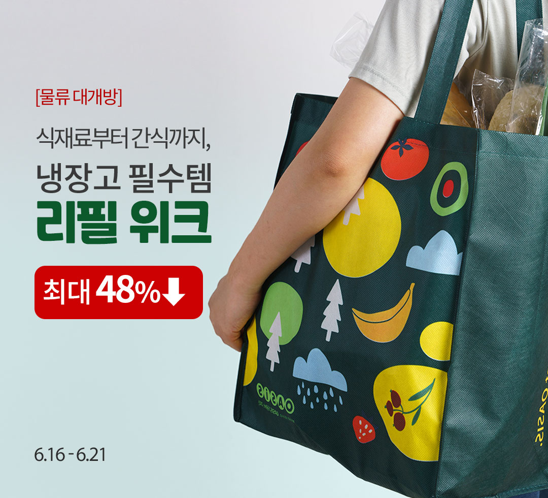 오아시스 오일장