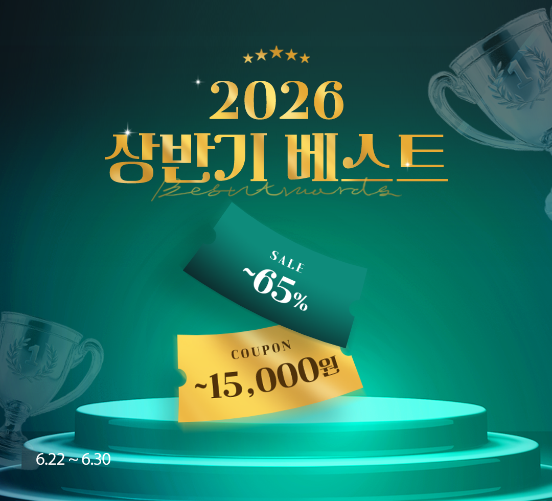 26년 상반기 베스트 어워즈